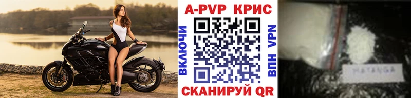 Купить закладки Подпорожье A-PVP кристаллы
