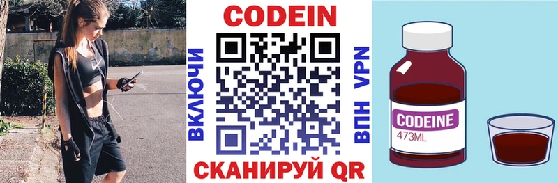 Codein напиток Lean (лин)  Купить  Подпорожье 